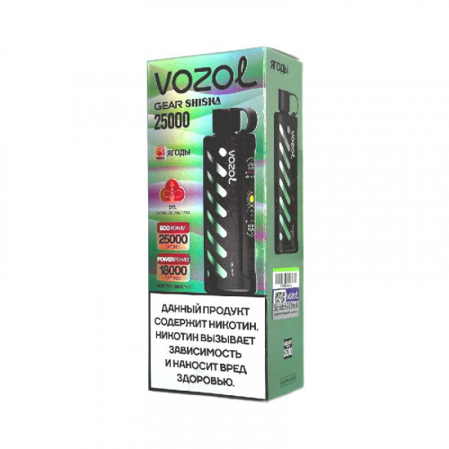 Vozol Gear Shisha 25000 затяжек - Ягоды